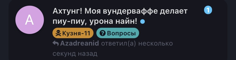 {TEXT?}