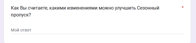 {TEXT?}