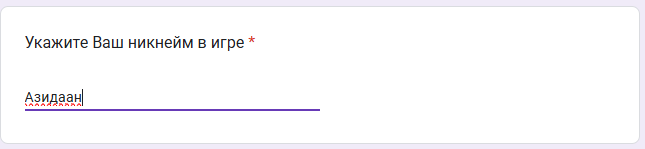 {TEXT?}