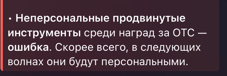 {TEXT?}
