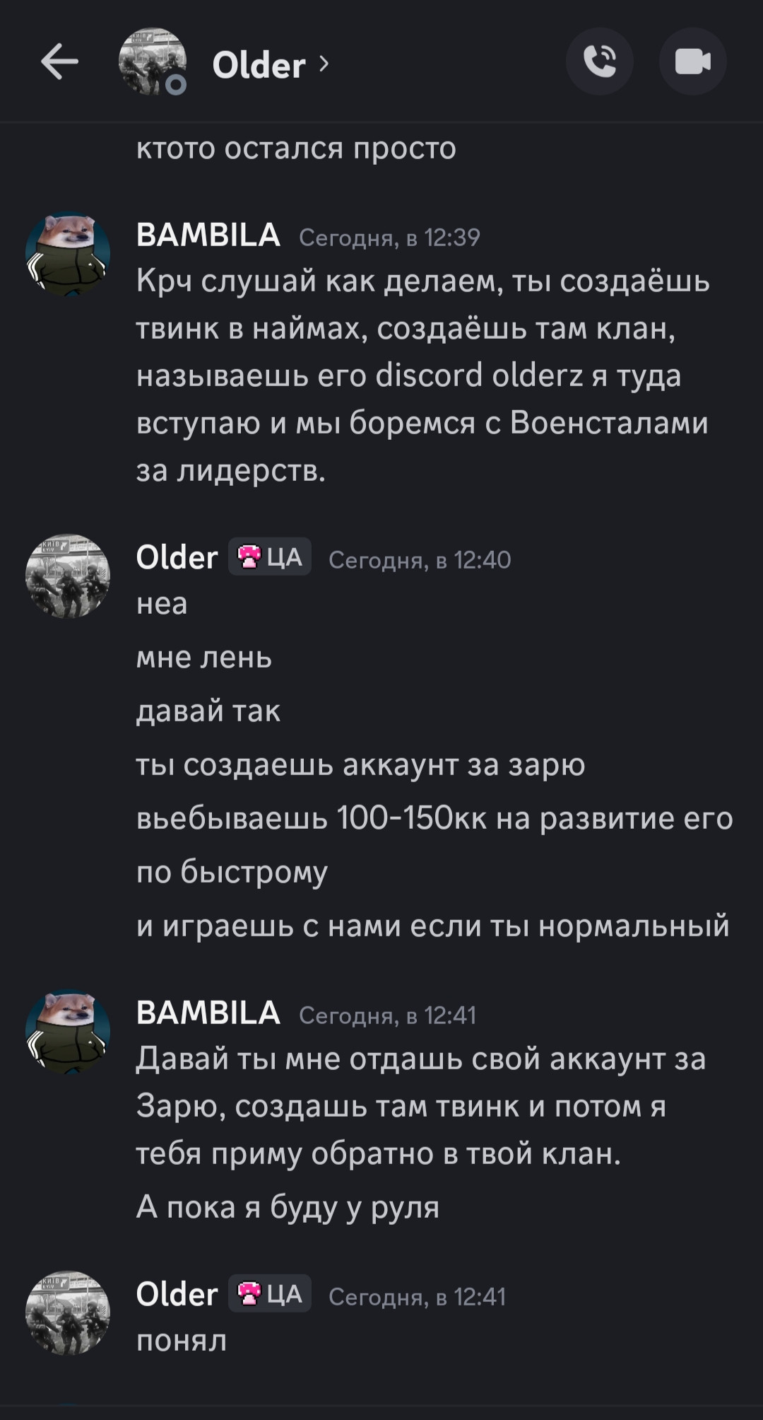 {TEXT?}