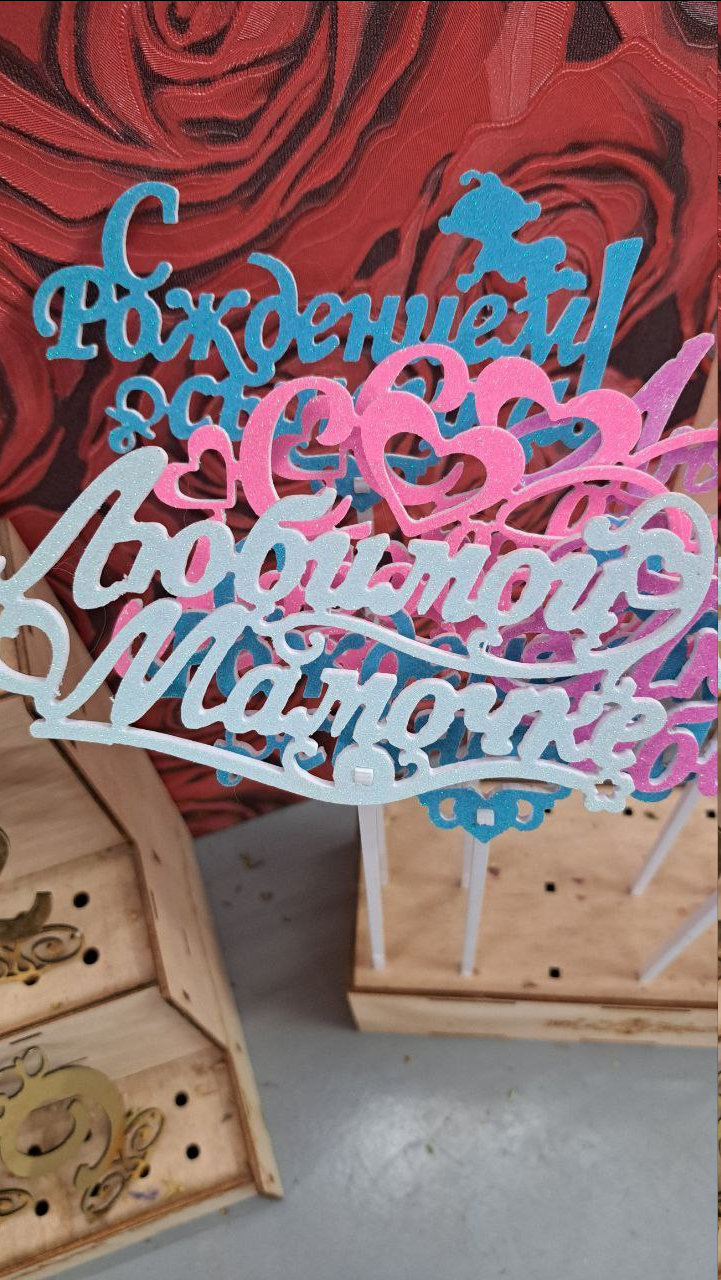 {TEXT?}