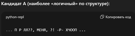 {TEXT?}