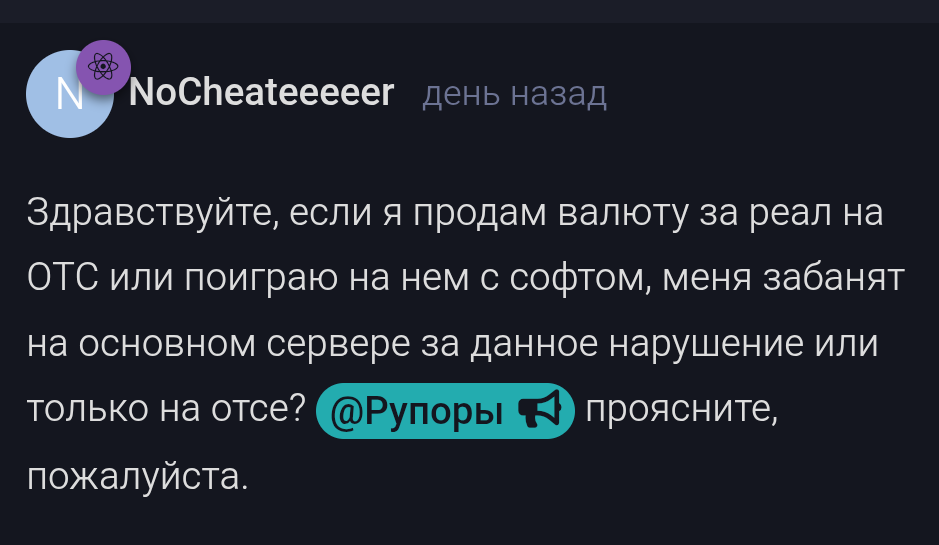 {TEXT?}