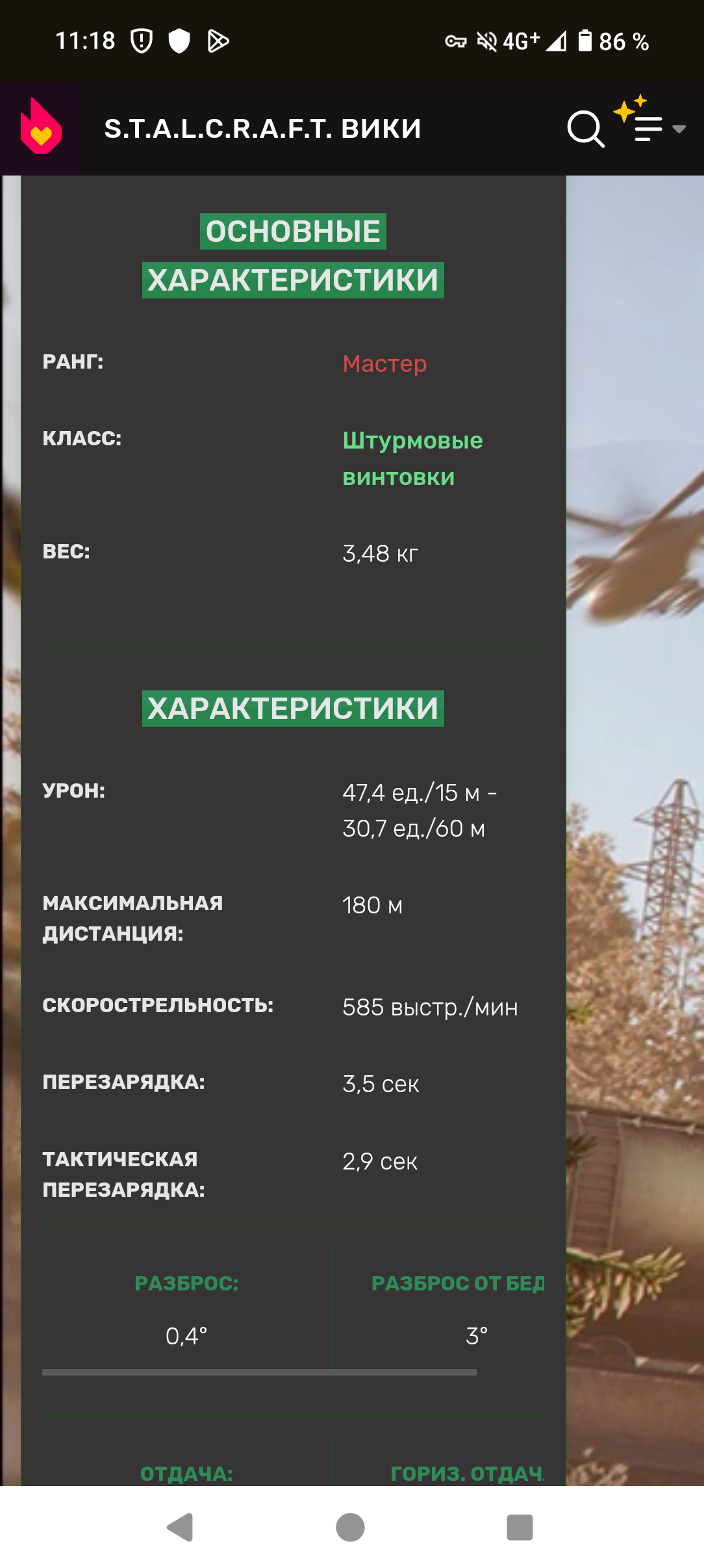 {TEXT?}