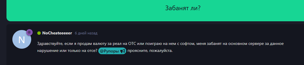 {TEXT?}