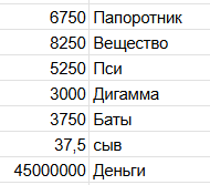 {TEXT?}