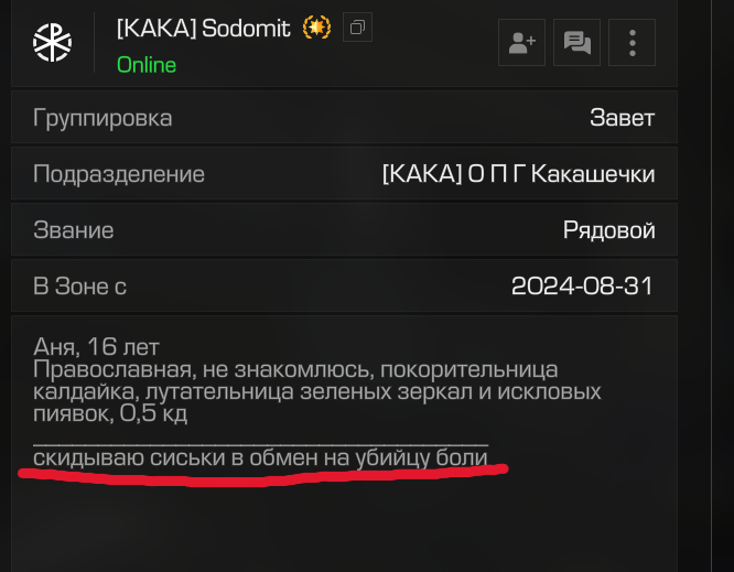 {TEXT?}
