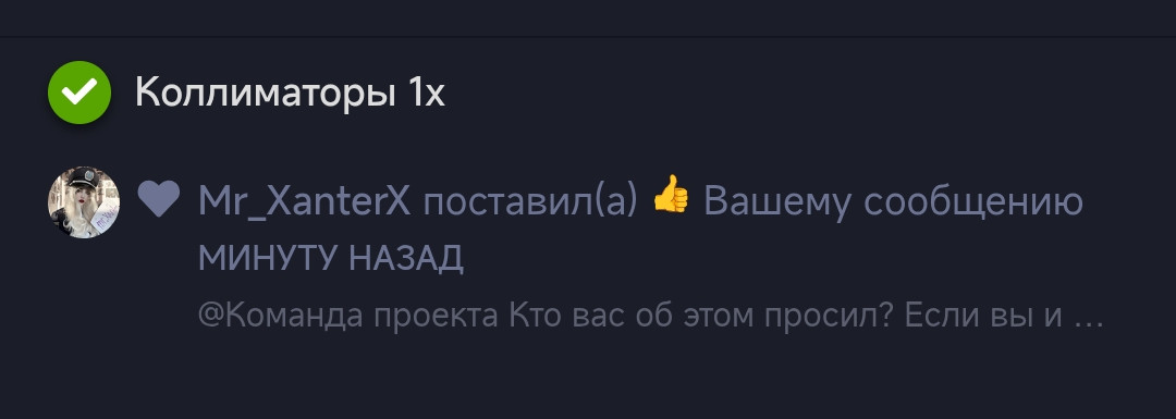 {TEXT?}
