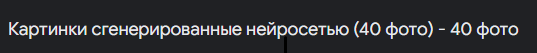 {TEXT?}