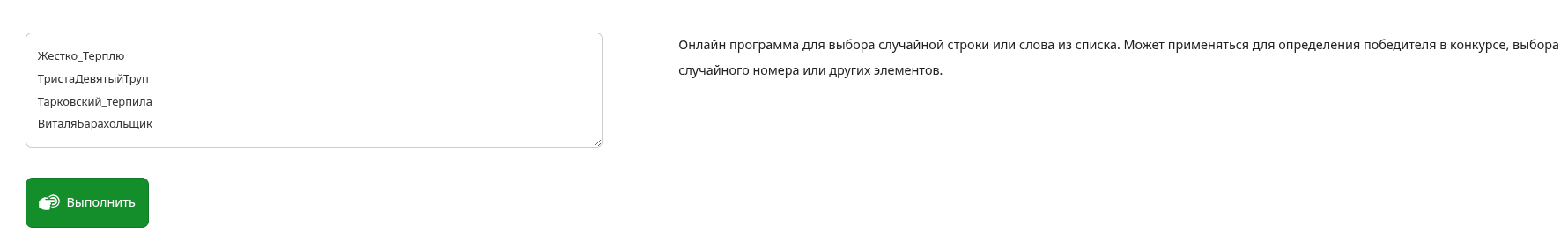 {TEXT?}
