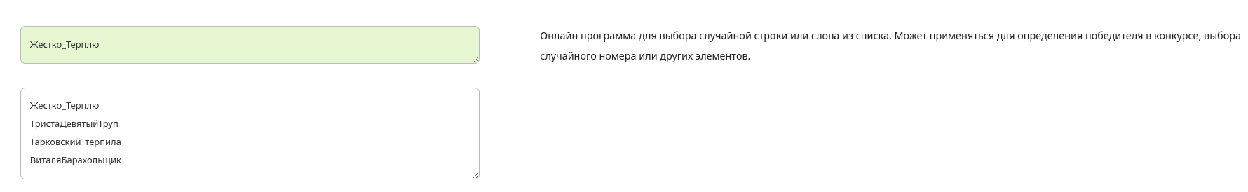 {TEXT?}