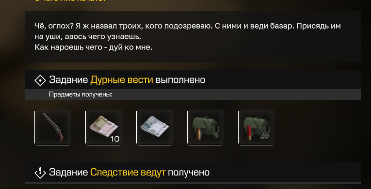 {TEXT?}