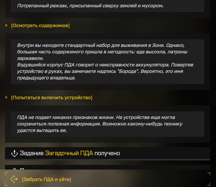 {TEXT?}