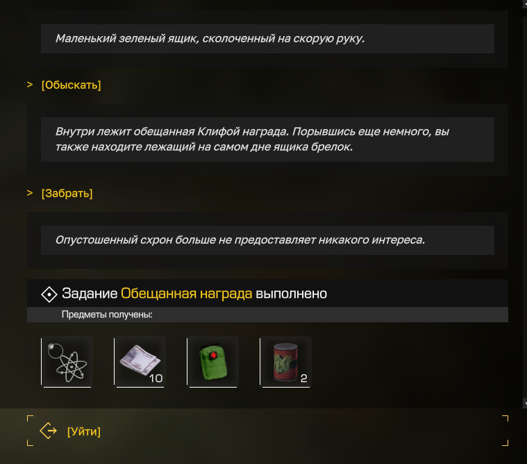 {TEXT?}