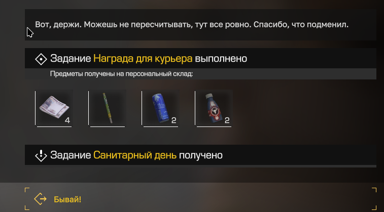 {TEXT?}
