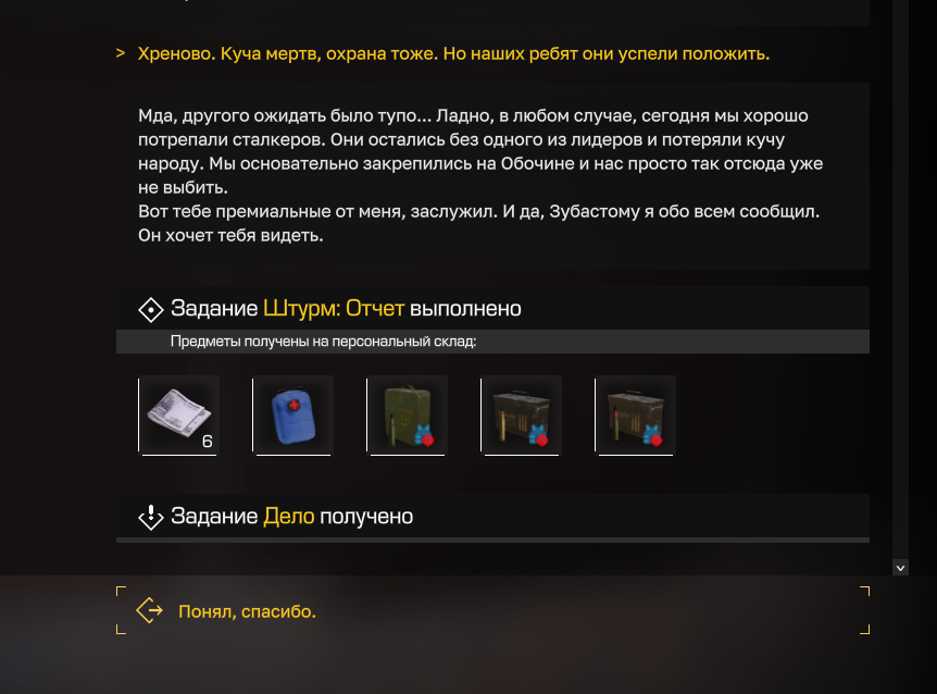 {TEXT?}