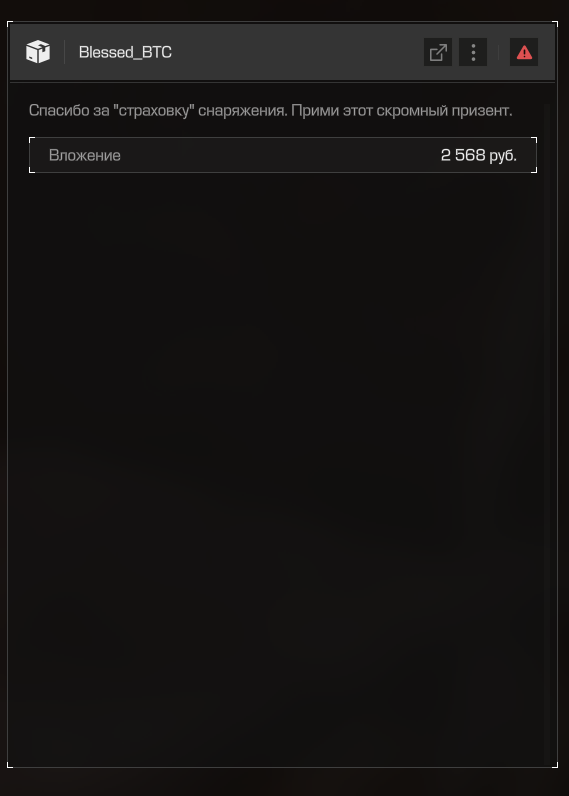 {TEXT?}