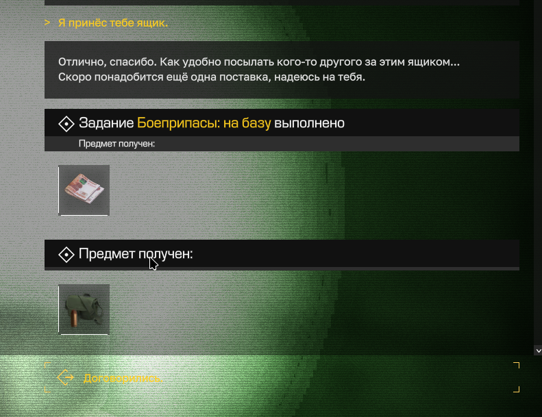 {TEXT?}