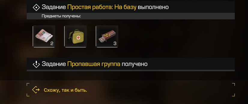 {TEXT?}