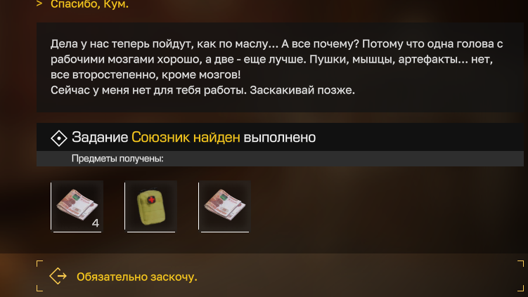 {TEXT?}