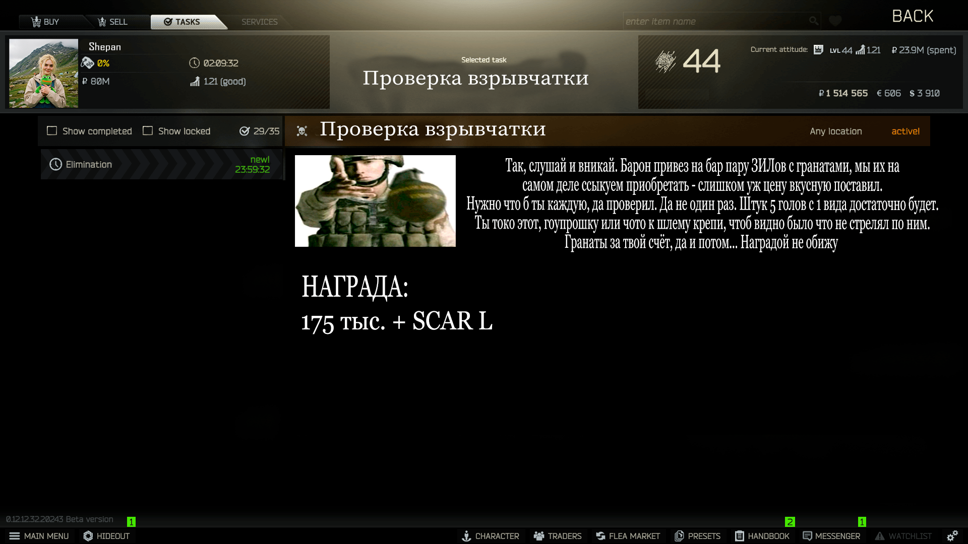 {TEXT?}