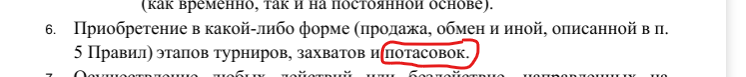 {TEXT?}