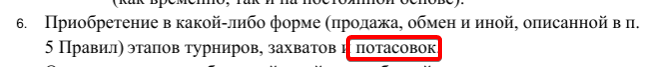 {TEXT?}