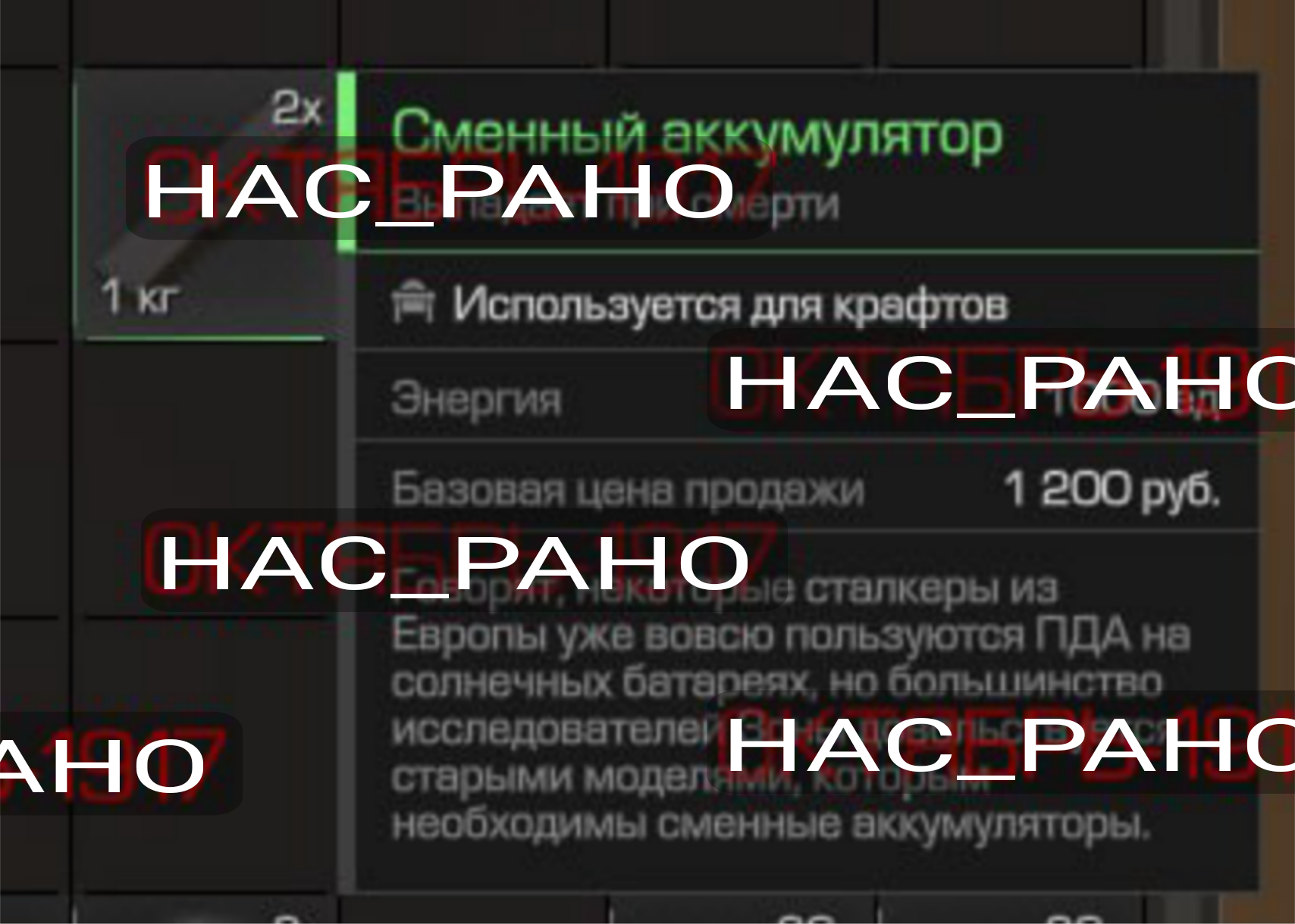 {TEXT?}