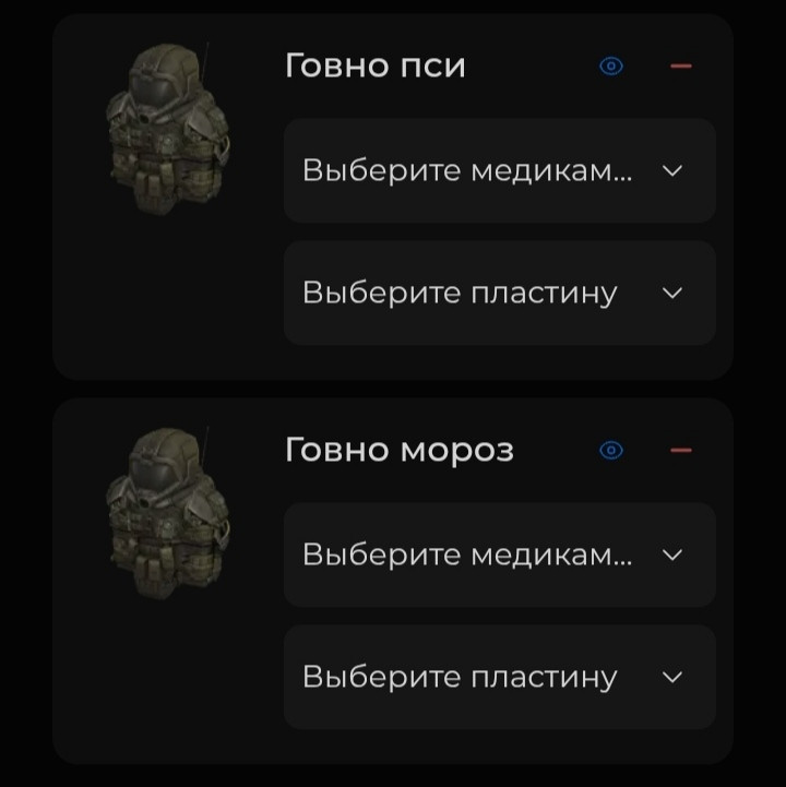 {TEXT?}