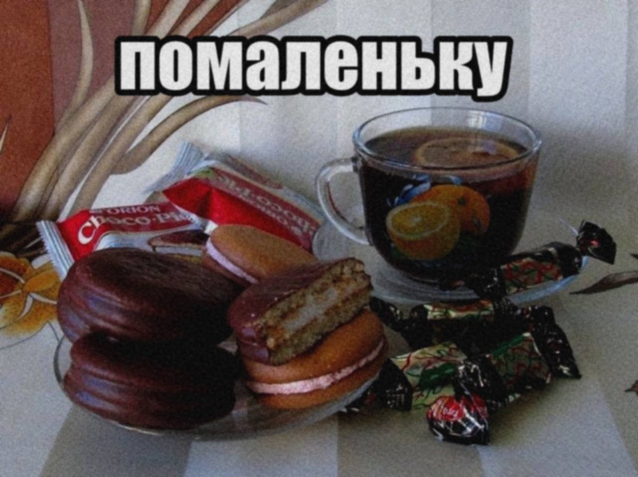 {TEXT?}