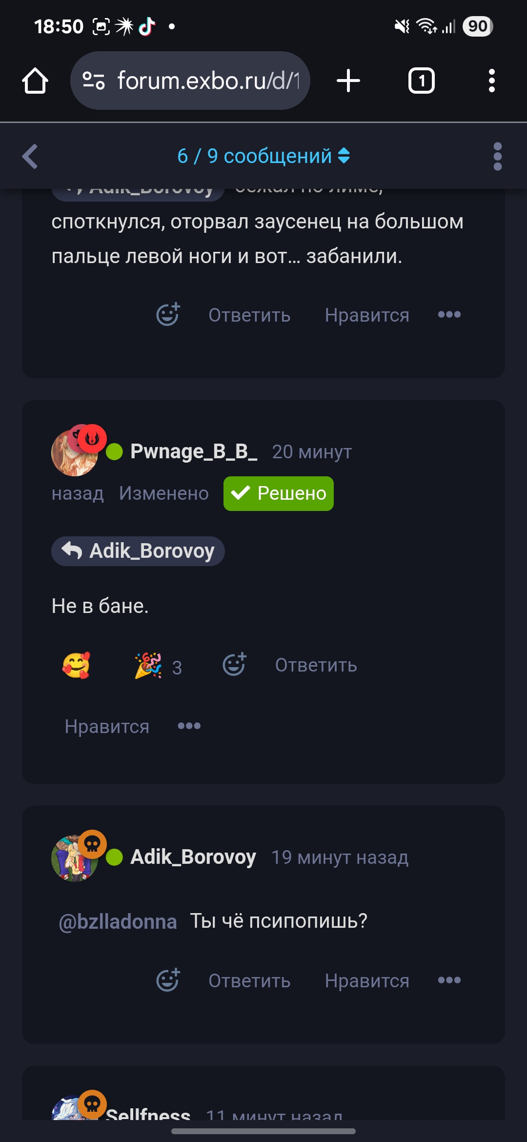 {TEXT?}