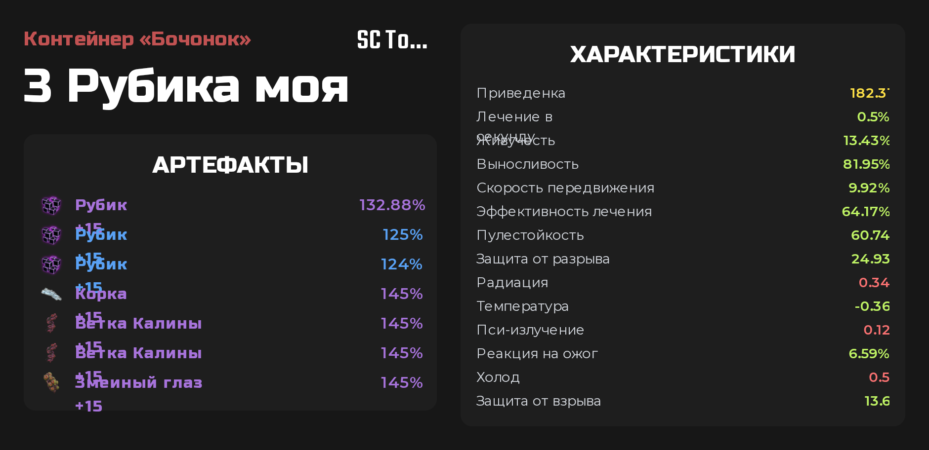 {TEXT?}
