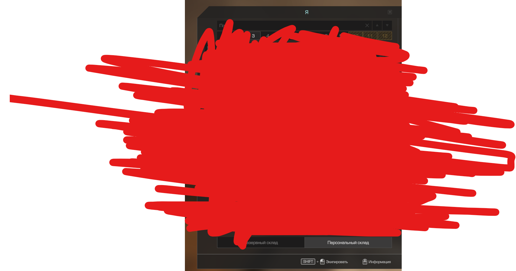 {TEXT?}