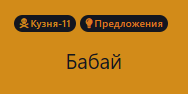 {TEXT?}