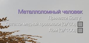 {TEXT?}