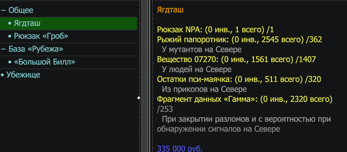 {TEXT?}