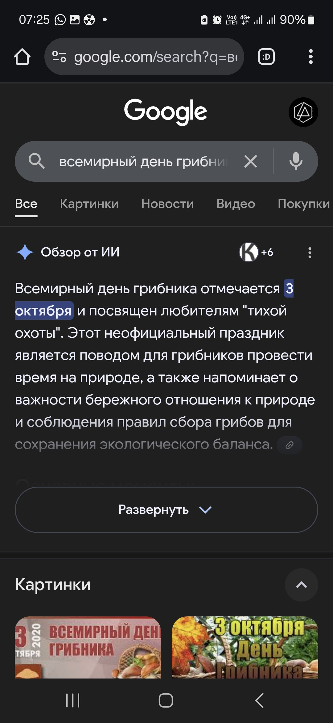 {TEXT?}