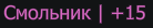 {TEXT?}