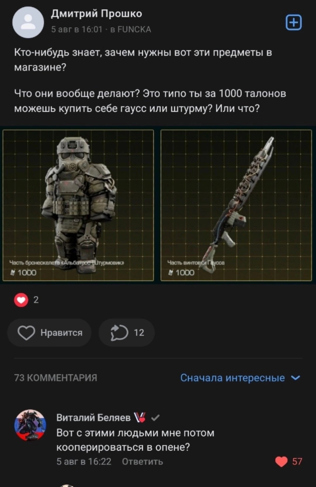{TEXT?}
