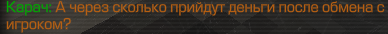 {TEXT?}