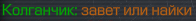 {TEXT?}