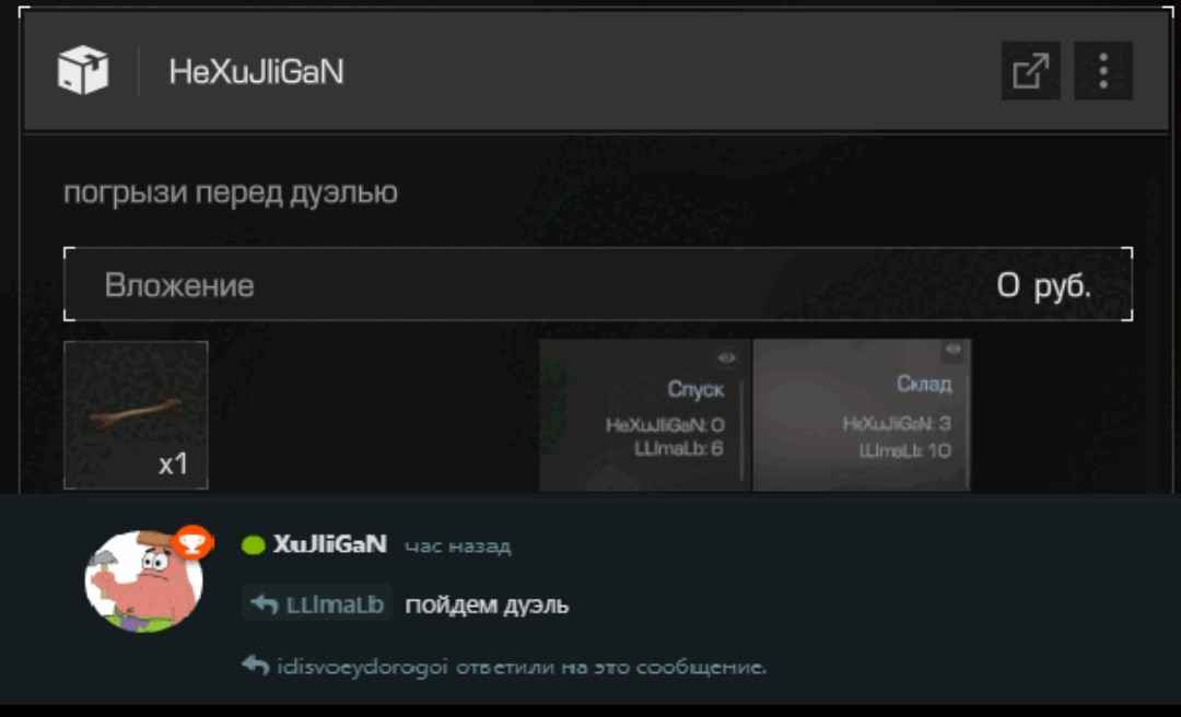 {TEXT?}
