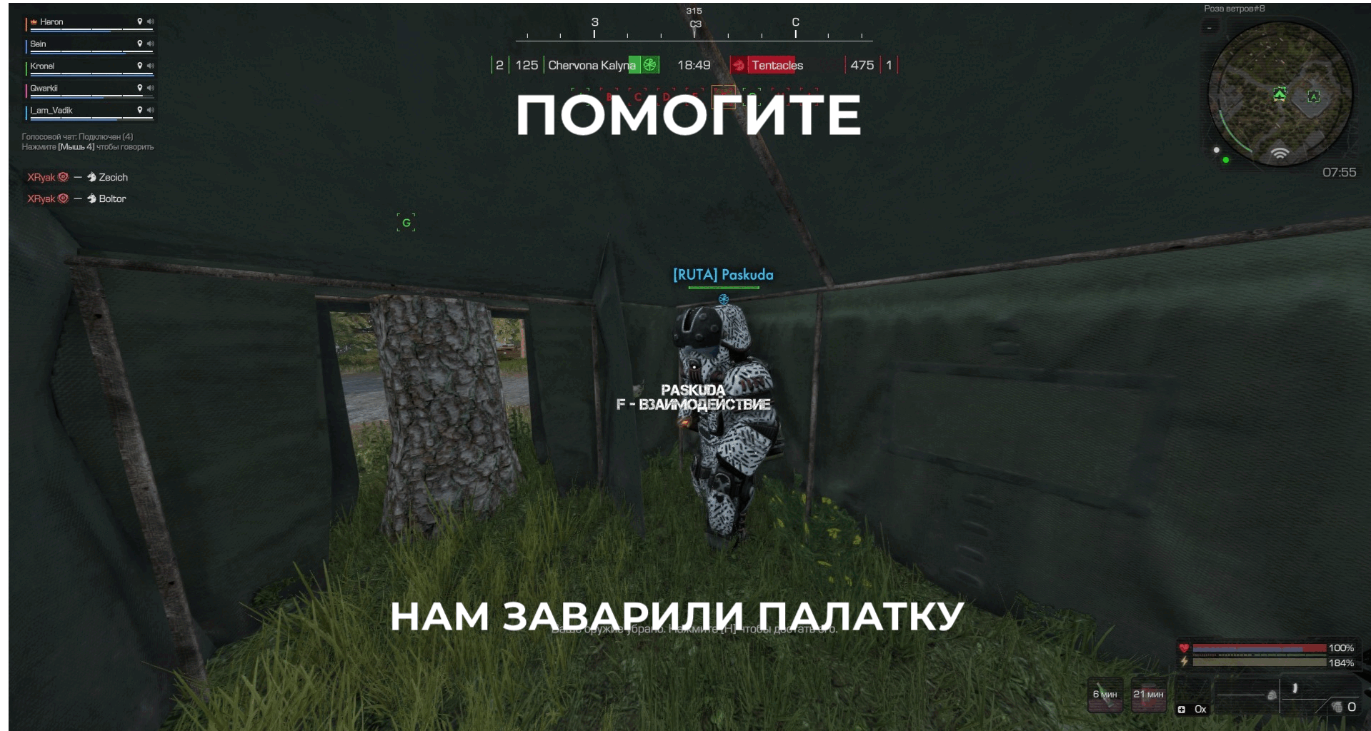 {TEXT?}