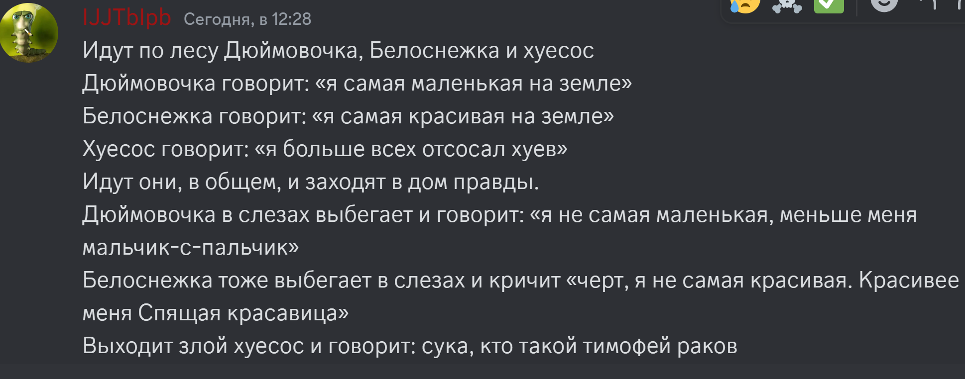 {TEXT?}