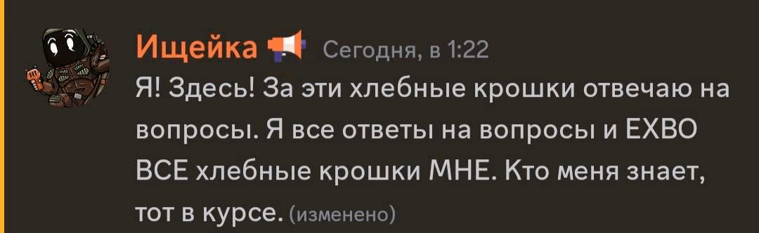 {TEXT?}