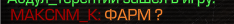 {TEXT?}