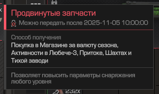 {TEXT?}