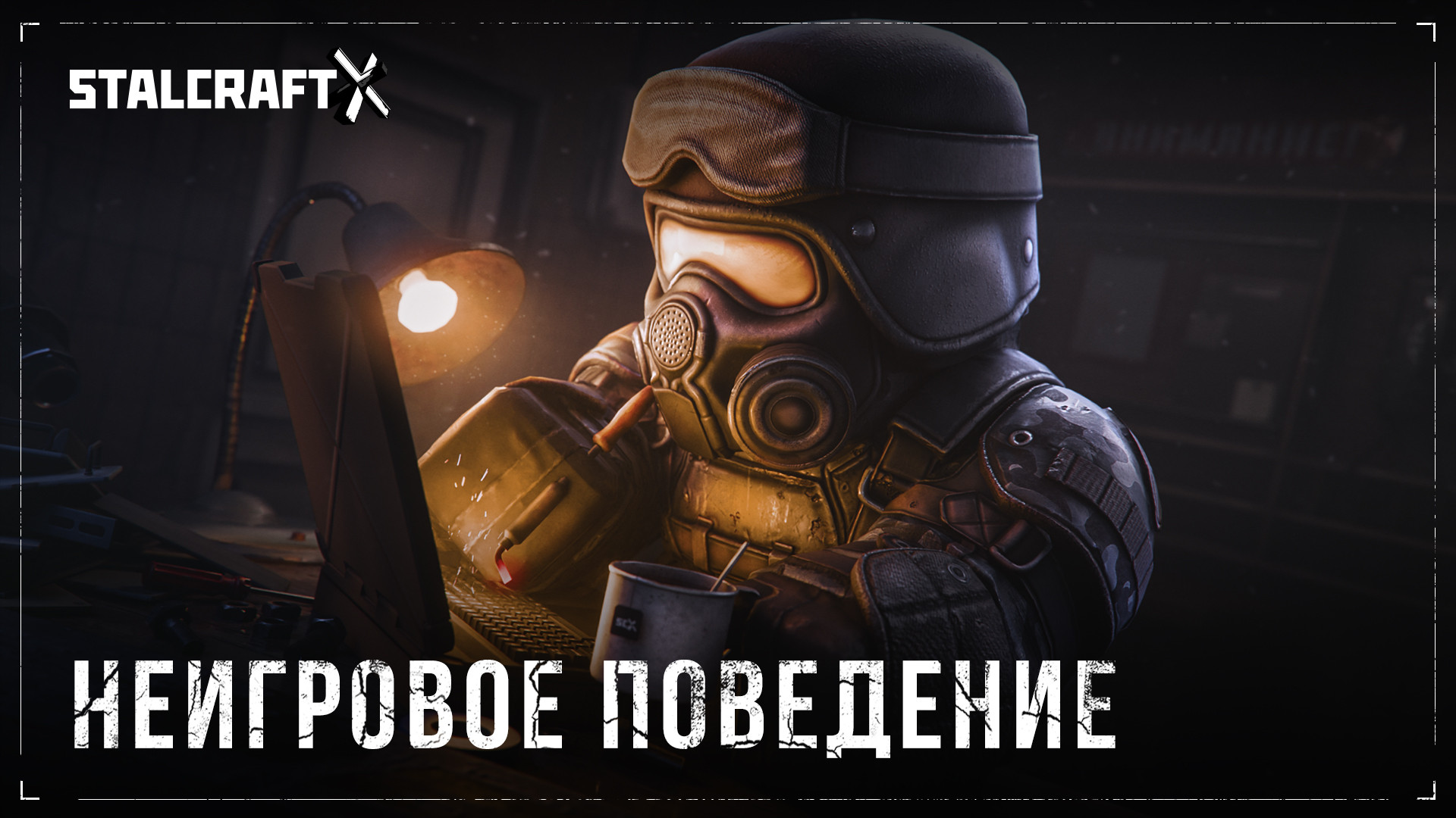 {TEXT?}