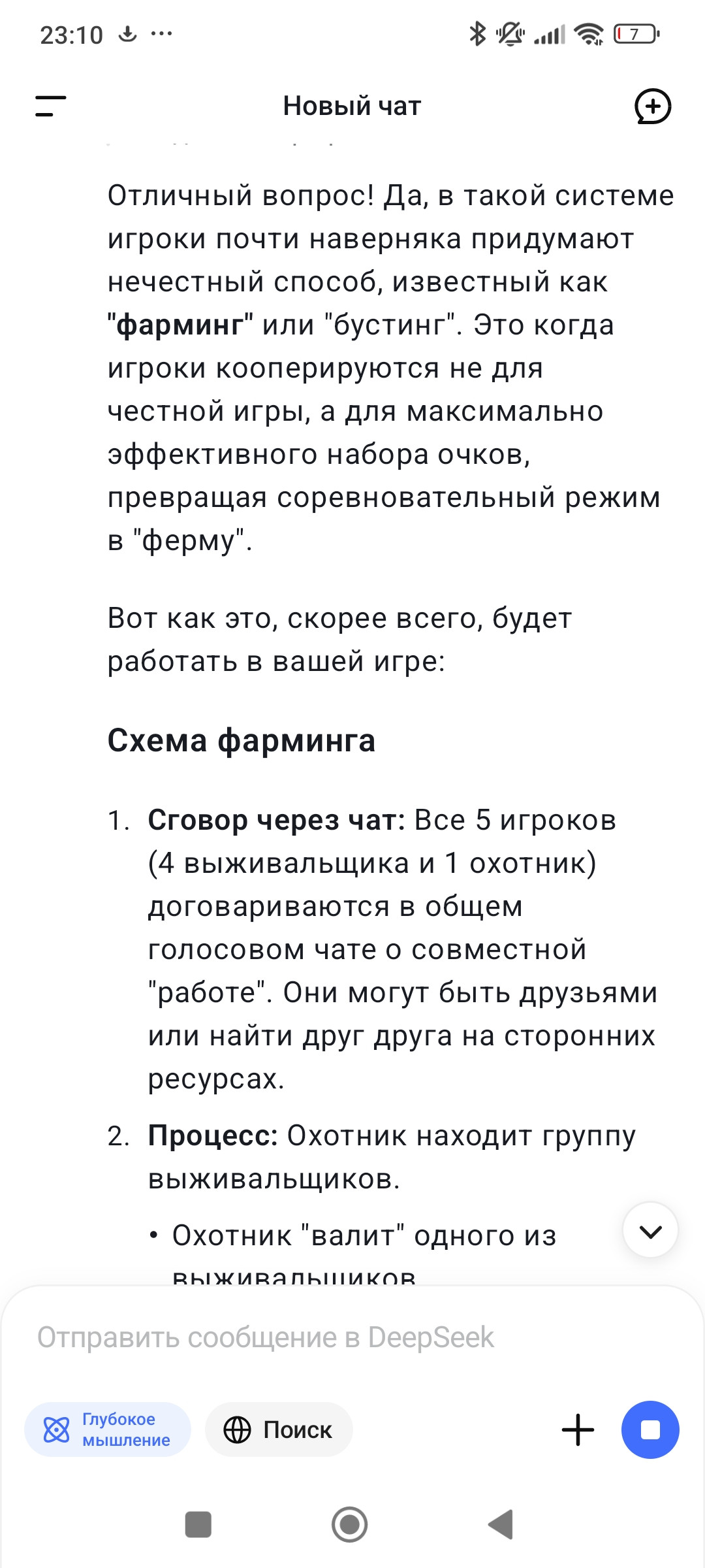 {TEXT?}